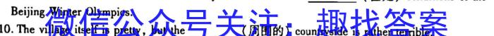 浙江省2022学年第二学期高一年级四校联考英语