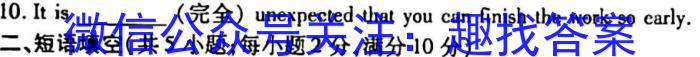 2023年普通高校招生考试冲刺压轴卷XGK(一)1英语