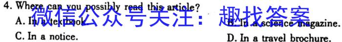 天一大联考2022-2023学年高二年级基础年级阶段性测试(三)英语