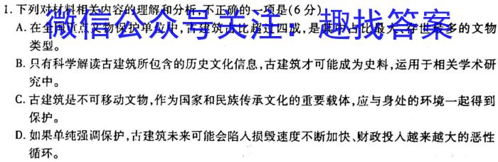 江西省2023届九年级江西中考总复习模拟卷（一）语文