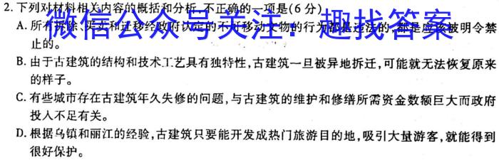 2022-2023江西省高一试卷3月联考(23-332A)语文