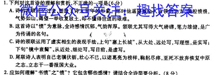 2023届普通高等学校招生考试预测押题卷(一)语文