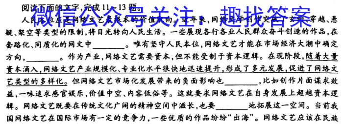 本牌大联考2023年3月安徽中考名校信息联考卷语文