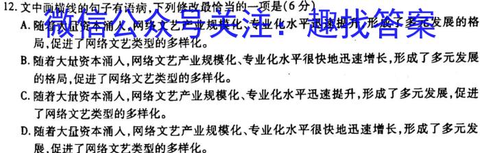 中考必刷卷·安徽省2023年安徽中考第一轮复习卷(七)7语文