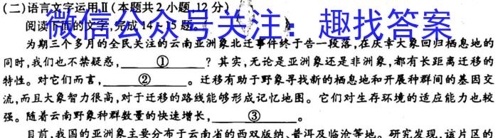 ［承德一模］启光教育2023年河北省承德市高三年级第一次模拟考试语文
