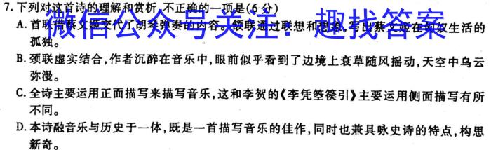 学林教育 2023年陕西省初中学业水平考试·全真模拟卷(一)B语文