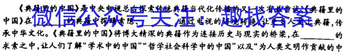 天一大联考 2024-2023学年高一年级阶段性测试(三)3语文