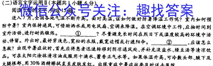 河南新未来3月高二联考2023学年普通高等学校全国统一模拟招生考试语文