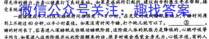 金考卷2023年普通高等学校招生全国统一考试 全国卷 猜题卷(八)8语文