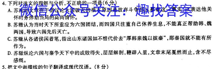 安徽第一卷·2022-2023学年安徽省七年级教学质量检测(五)5语文