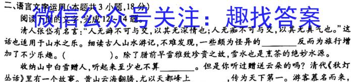 2023年河北省新高考模拟卷（六）语文