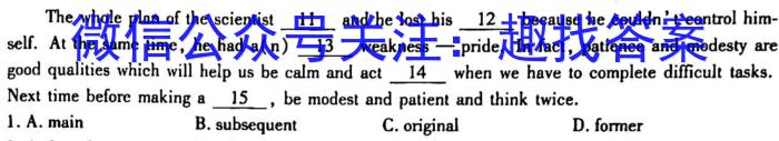 河南省2022-2023学年下期高三名校联考（三）英语