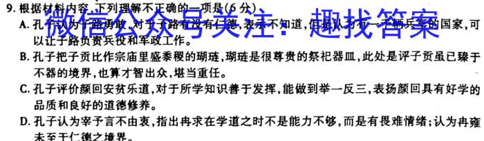 2022-2023学年云南省高二月考试卷(23-342B)语文