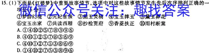 河南省2022-2023学年度高一下期第一次月考语文