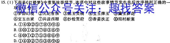 辽宁省BPGZ高二阶段性质量检测(3317B)语文