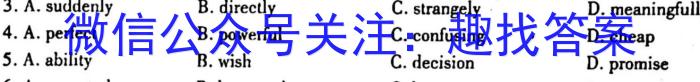 2023年2024届普通高等学校招生全国统一考试 青桐鸣高二联考(3月)英语