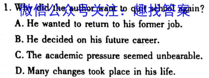 江淮名卷·2023年中考模拟信息卷(二)2英语