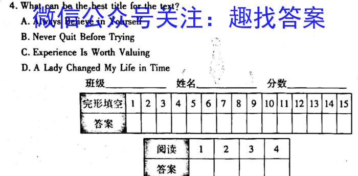 安徽省2025届七年级下学期教学评价一英语