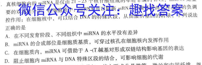 2023湖南九校第二次联考生物试卷答案