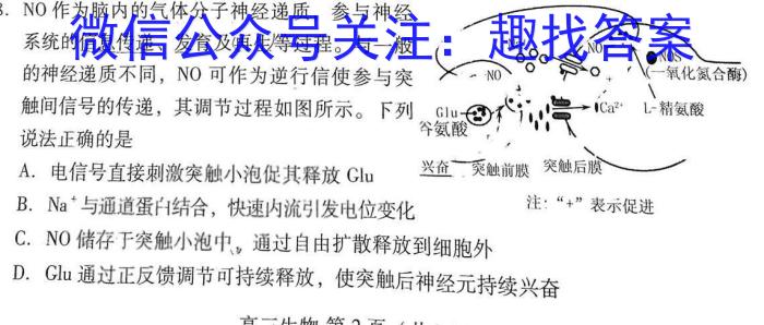 铜仁市2023年高三适应性考试（二）生物