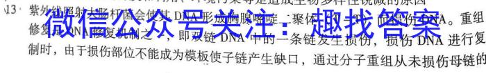 辽宁省名校联盟2023年高三3月份联合考试生物试卷答案