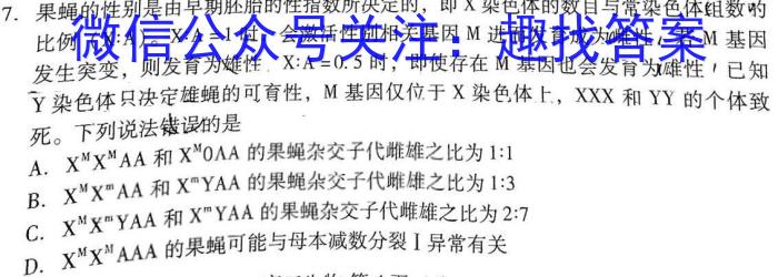 2023年河北高二年级3月联考（23-335B）生物
