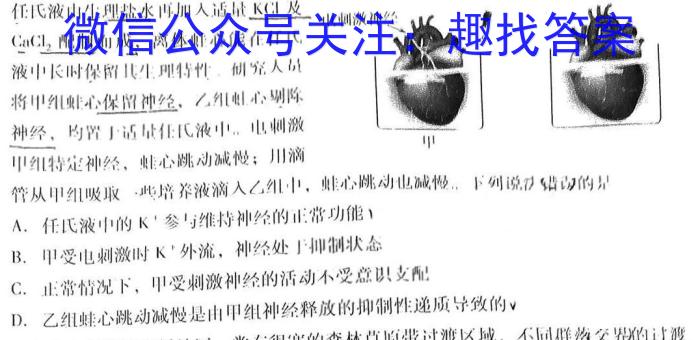 [晋中二模]晋中市2023年3月普通高等学校招生模拟考试(A/B)生物试卷答案