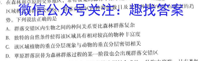 【安庆二模】2023年安庆市高三模拟考试生物