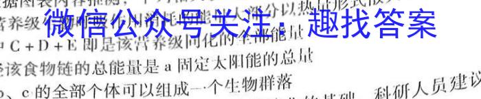 宝鸡教育联盟2024~2023学年度第二学期高二月考试卷(23448B)生物
