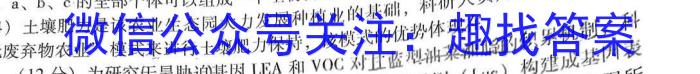 学普试卷·2023届高三第七次(模拟版)生物