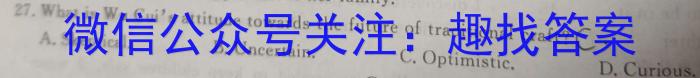 【省份未知】2023年初中毕业班学业考试模拟试题英语