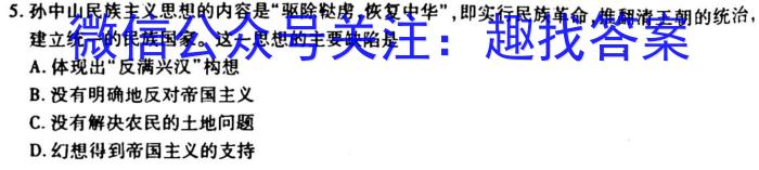 安徽省九年级2022-2023学年新课标闯关卷（十五）AH历史