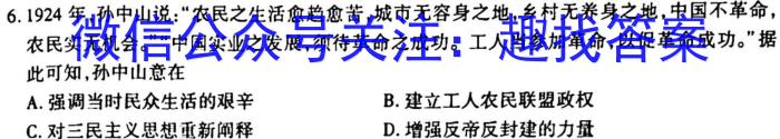 陕西省2024届八年级教学质量检测（3月）历史