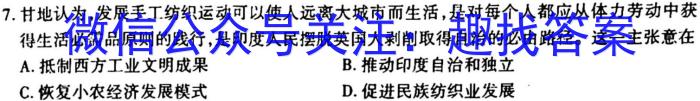 河北省2023年考前评估(二)6LR历史