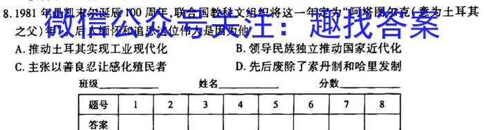 天一大联考2022-2023学年高一年级阶段性测试(三)政治s