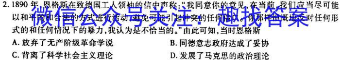 安徽省2023年九年级万友名校大联考试卷一历史