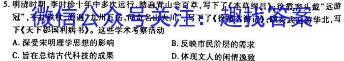 安徽省九年级2022-2023学年新课标闯关卷（十）AH历史