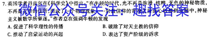 江西省2022~2023学年度八年级下学期阶段评估(一) 5L R-JX历史试卷