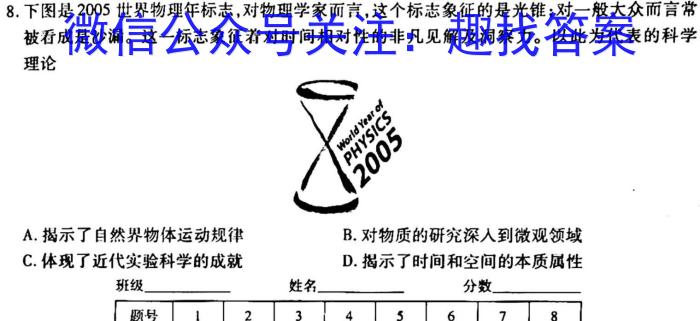 江西省2023年初中学业水平模拟考试（四）历史