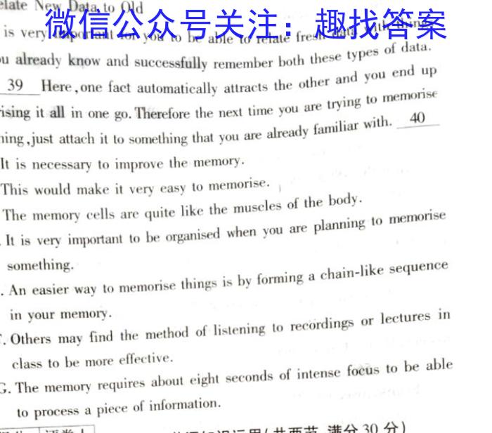 辽宁省名校联盟2024届高二3月份联合考试英语