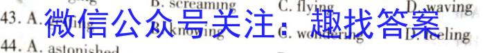 陕西省西安市2023年高一年级阶段性检测（3月）英语