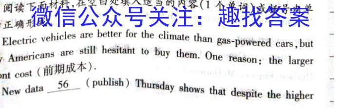 甘肃省2023届武威市教育局第一次高三联考(23-320C)英语