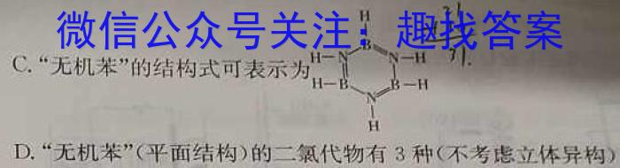 云南省2023届高三3月联考(23-306C)化学