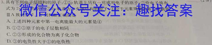 辽宁省2023年中考模拟试题(LN)化学