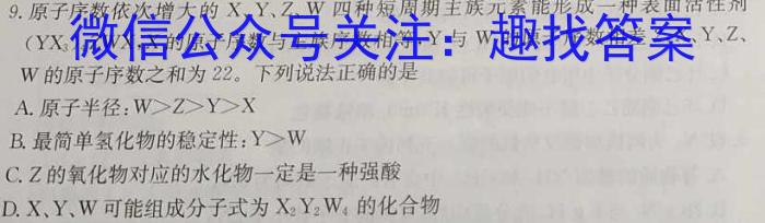 [辽宁一模]辽宁省辽南协作体2022-2023学年度下学期高三第一次模拟考试化学