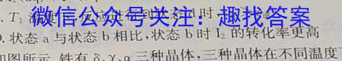 厚德诚品 湖南省2023高考冲刺试卷(一)1化学