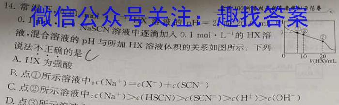 2023河南开封二模高三3月联考化学