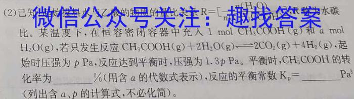 2023浙江温州二模高三3月联考化学