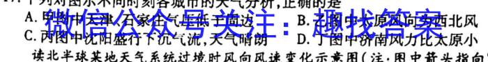 江西省2023年初中学业水平模拟考试（一）地.理