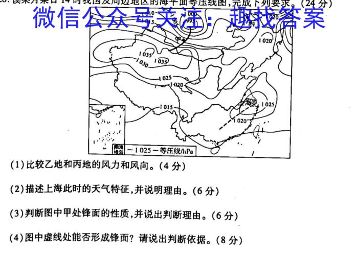 湖北省七市州教研办作体(2023高三七校联合调研)政治试卷d答案